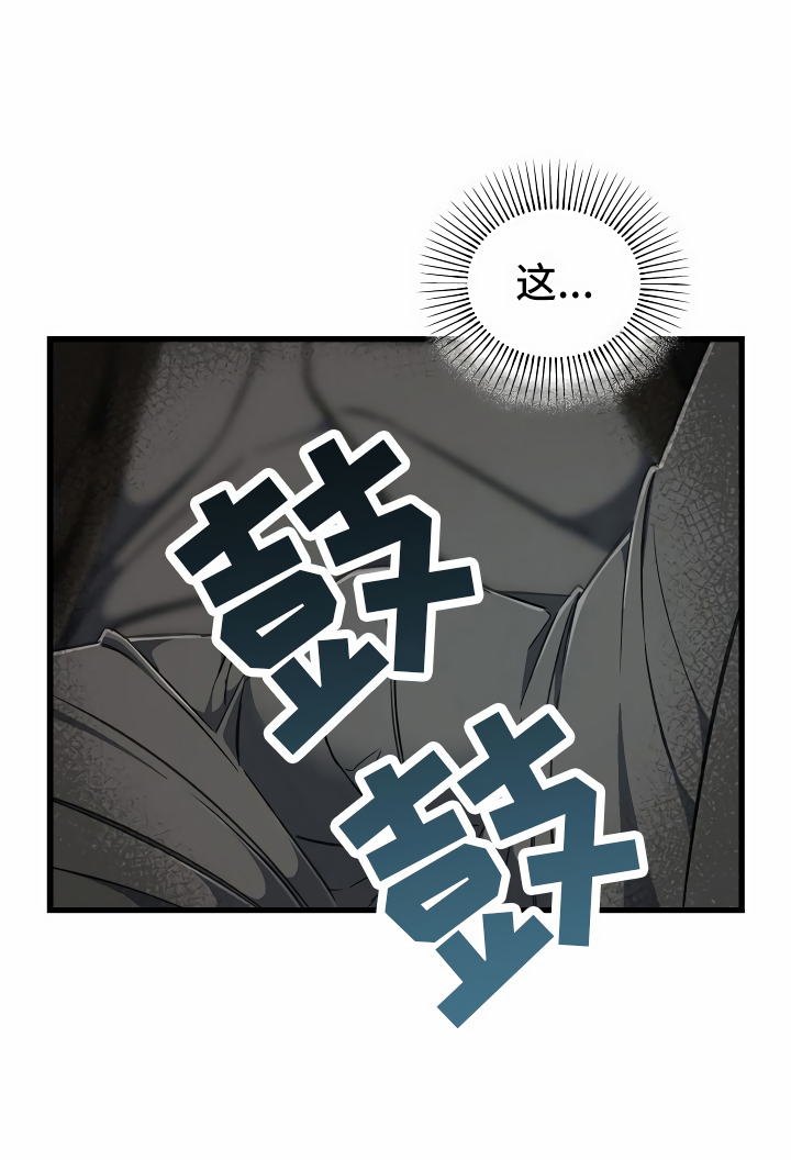 绝望列车免费观看下拉式漫画,第11章：得寸进尺3图