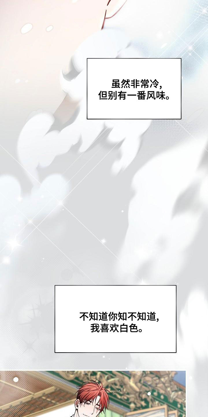 绝望列车剧情漫画,第92章：【第二季】抢走5图