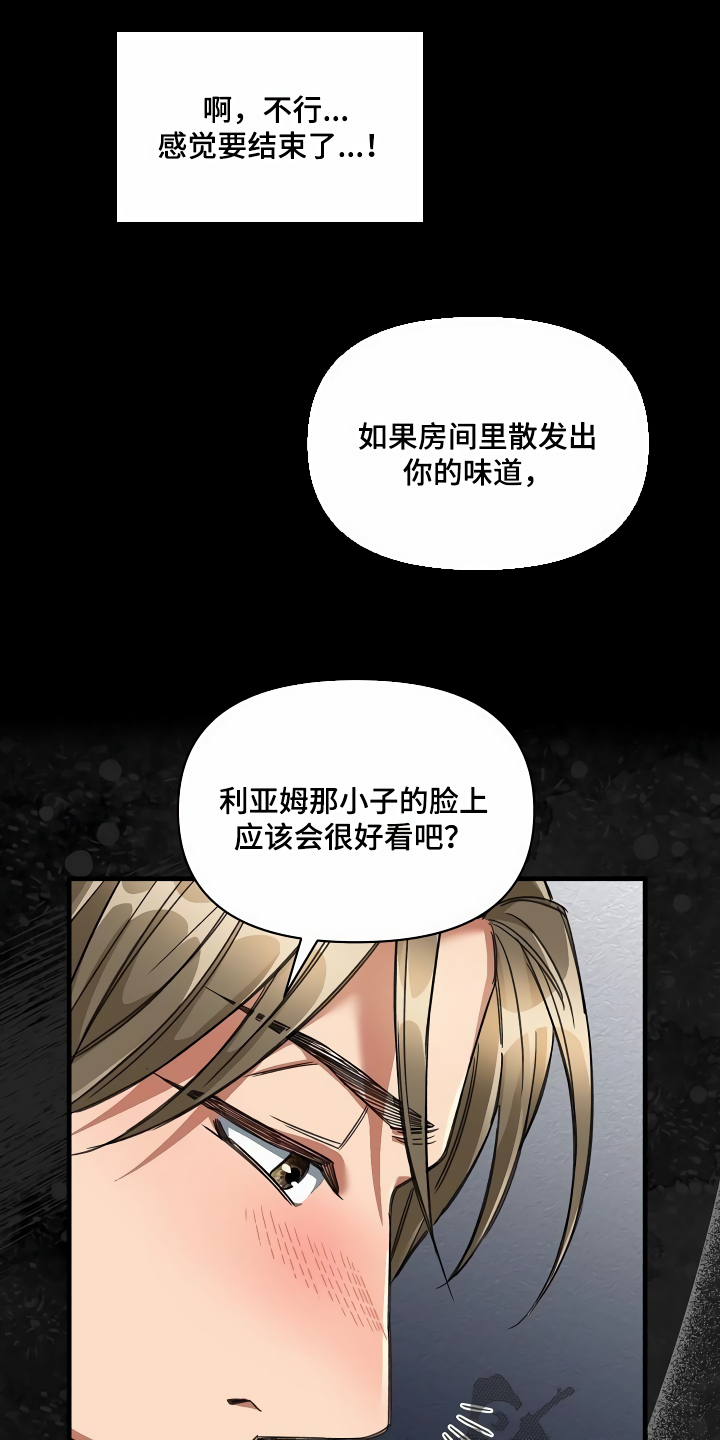 绝望列车漫画,第39章：生气2图