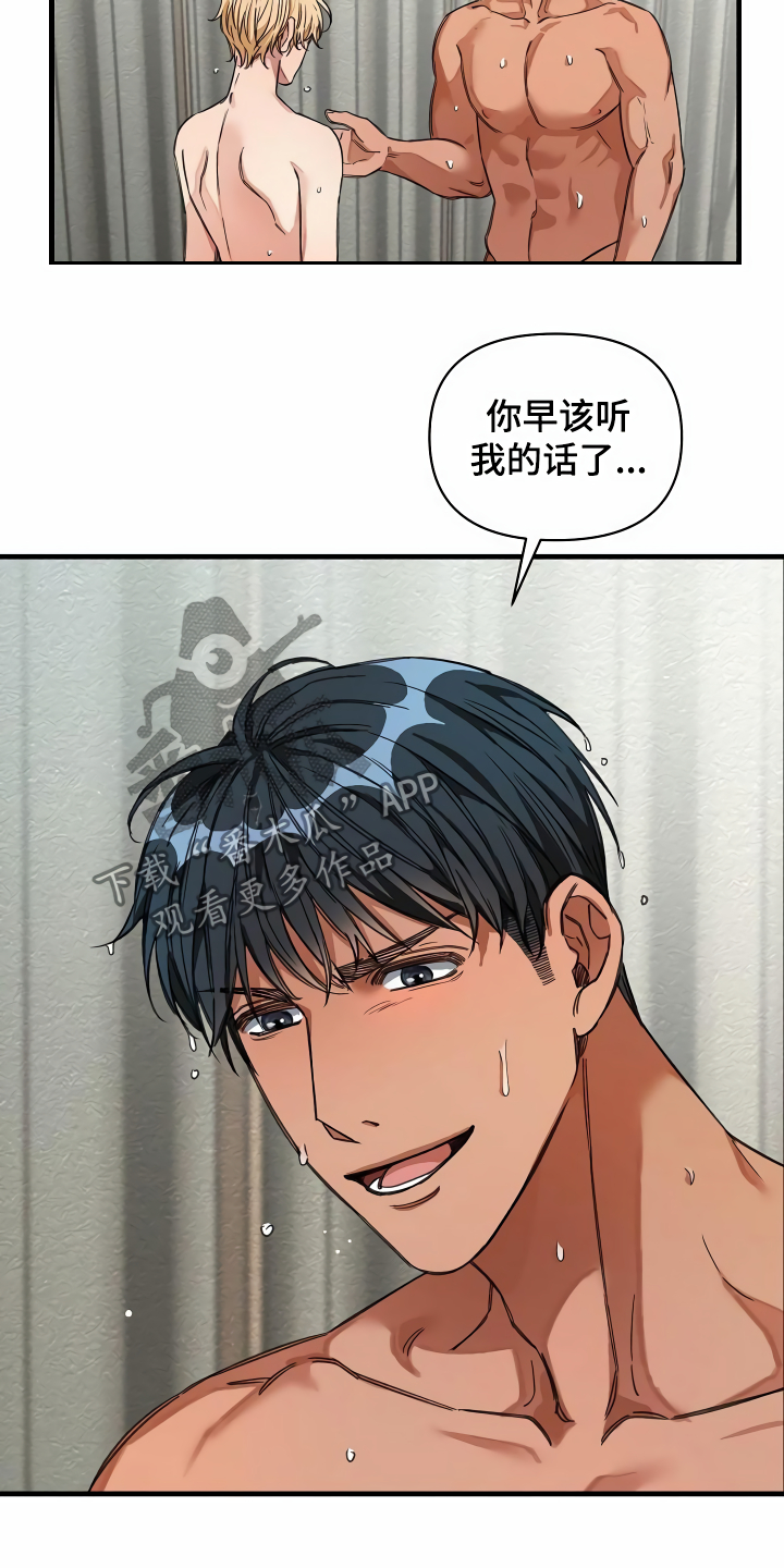 绝望列车漫画,第32章：让我检查2图