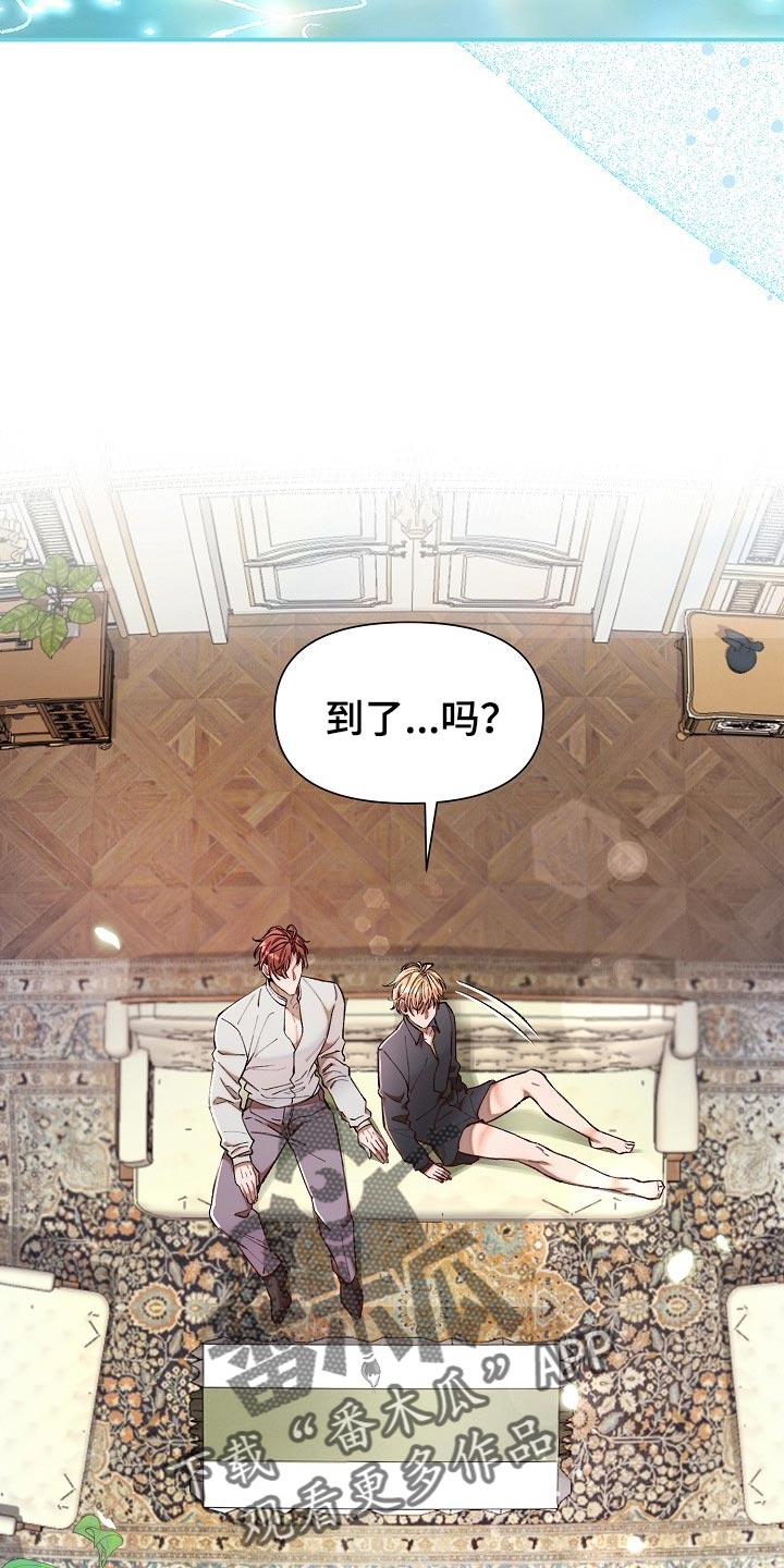 绝望列车漫画,第74章：【第二季】非常有意义3图