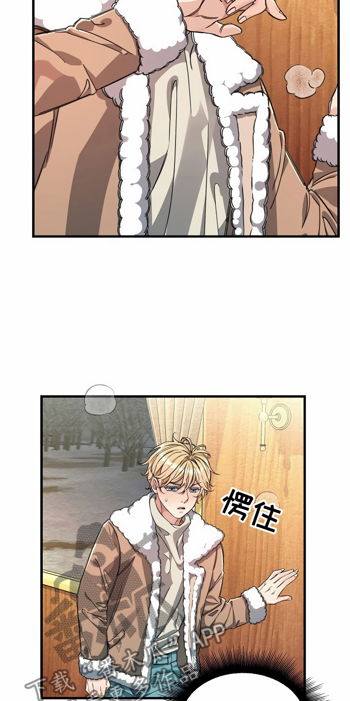 绝望列车漫画,第17章：走廊偶遇1图