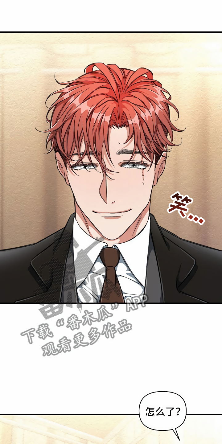 绝望列车漫画漫画,第12章：改变主意1图