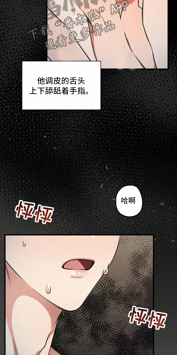 绝望列车免费观看下拉式漫画,第11章：得寸进尺2图