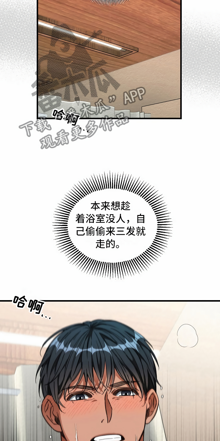 绝望列车免费观看下拉式漫画,第27章：镜中的人4图