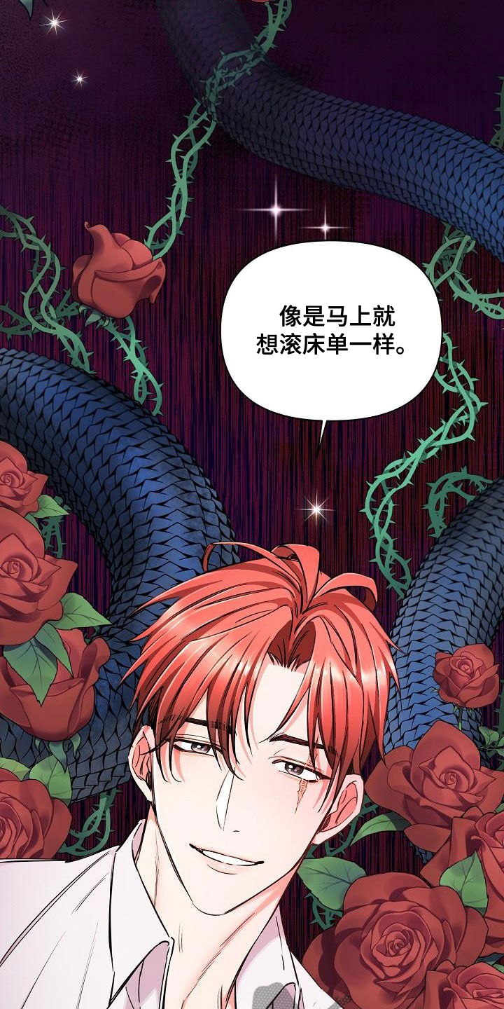 绝望列车在线看完整版漫画,第95章：【第二季】报警威胁2图