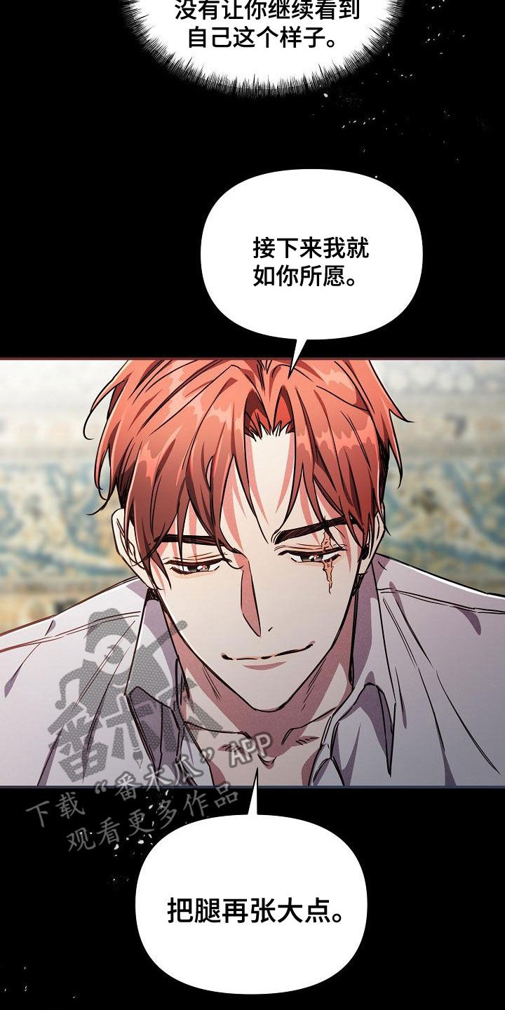 绝望列车免费观看下拉式漫画,第100章：【第二季】调包3图