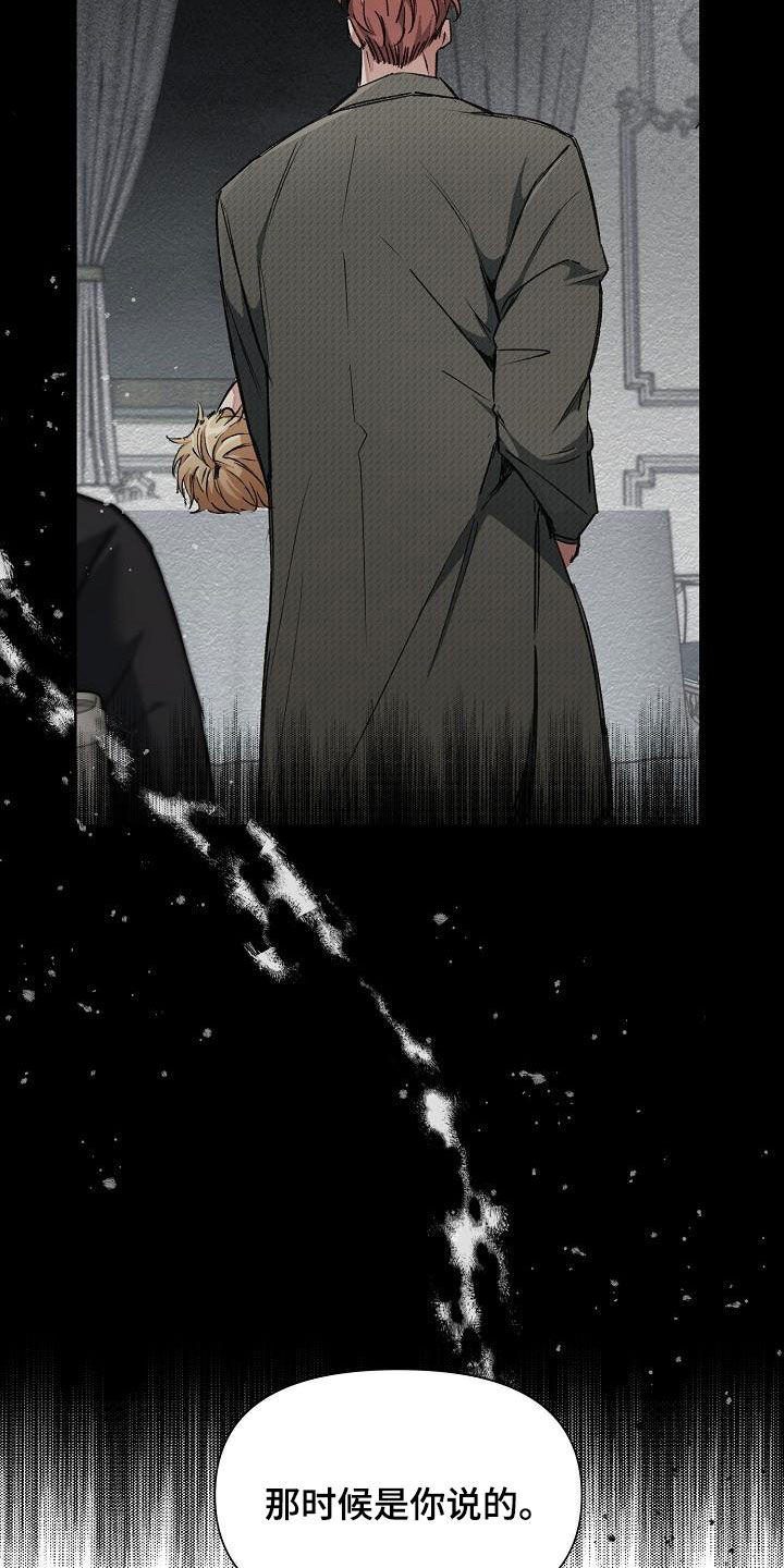 绝望列车漫画漫画,第87章：【第二季】是你吧4图