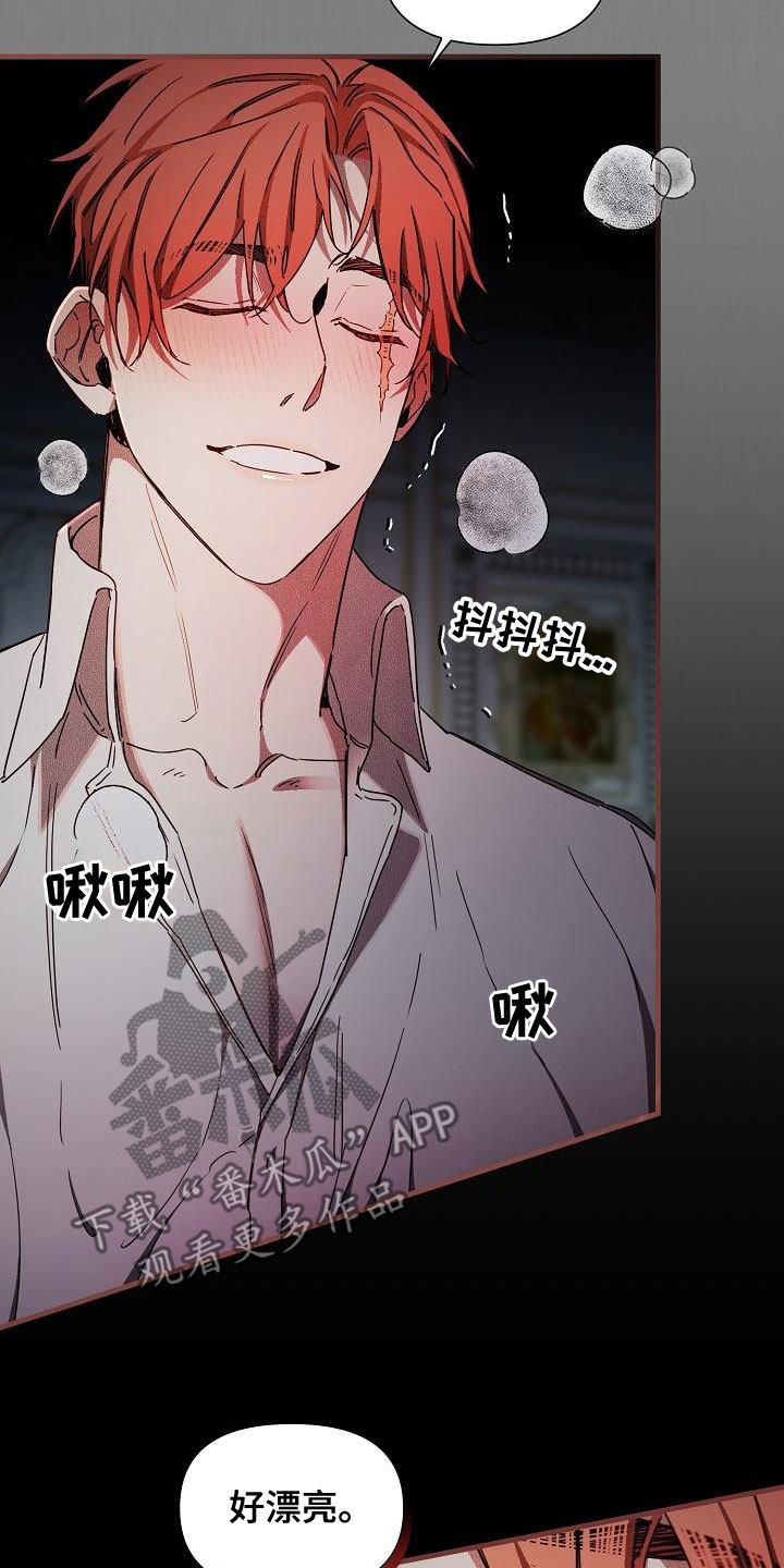 绝望列车漫画,第99章：【第二季】夸赞3图