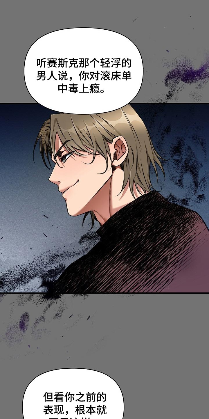 绝望列车在哪个软件免费看漫画,第53章：肯定有什么目的4图