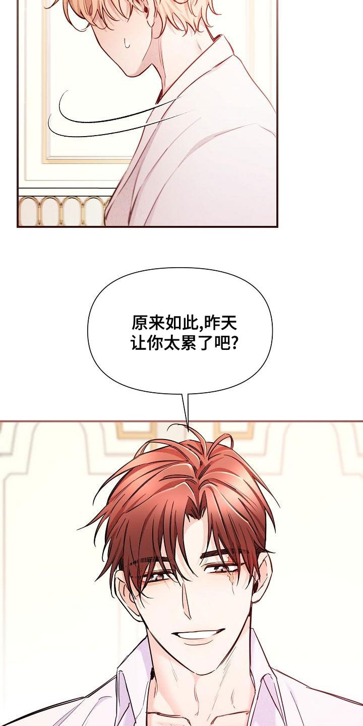 绝望主妇第五季漫画,第89章：【第二季】慌忙5图