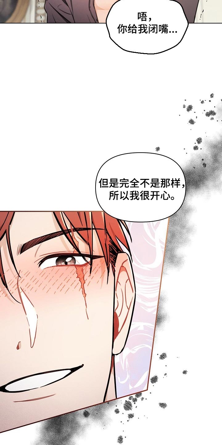 绝望列车漫画,第80章：【第二季】只是想要找回珠子4图