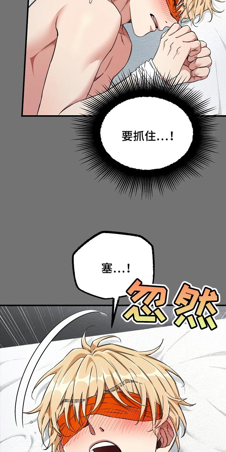 绝望列车漫画,第51章：认出来4图