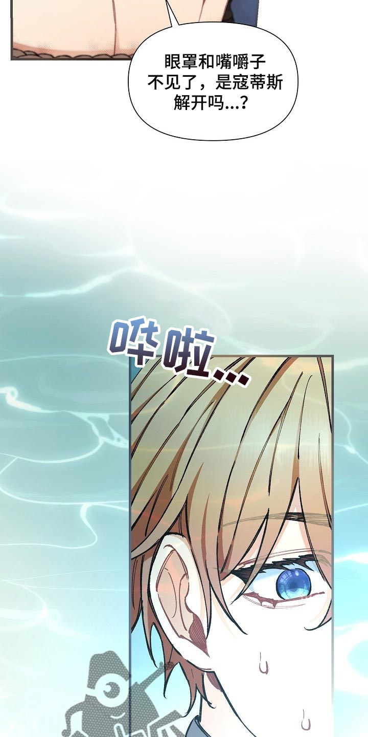 绝望列车剧情漫画,第68章：【第二季】毕竟是市场5图