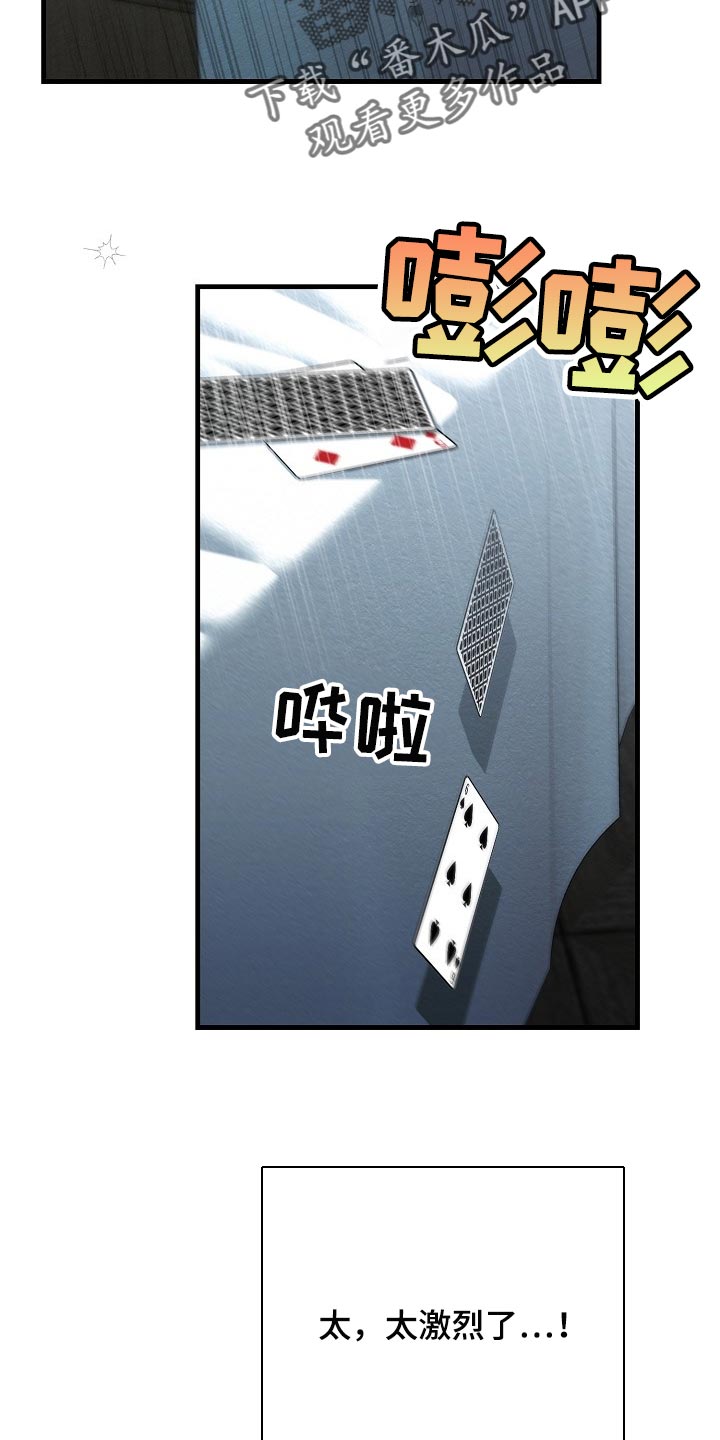 绝望列车在哪个软件免费看漫画,第46章：观众3图