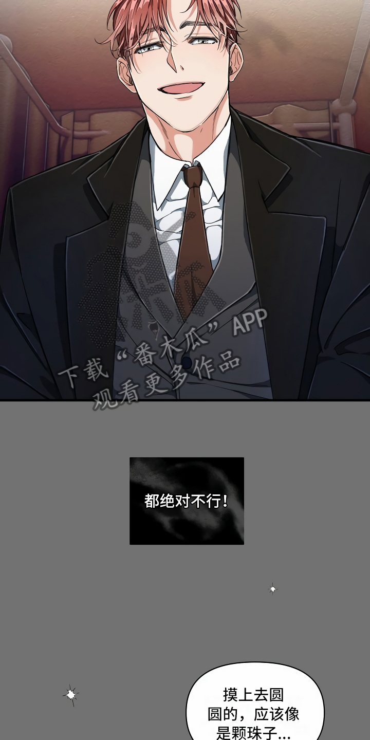 绝望列车漫画,第7章：三个选择2图