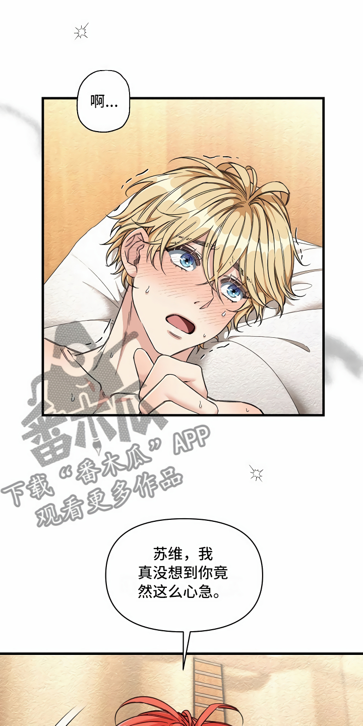 绝望列车漫画漫画,第13章：攻城掠地4图