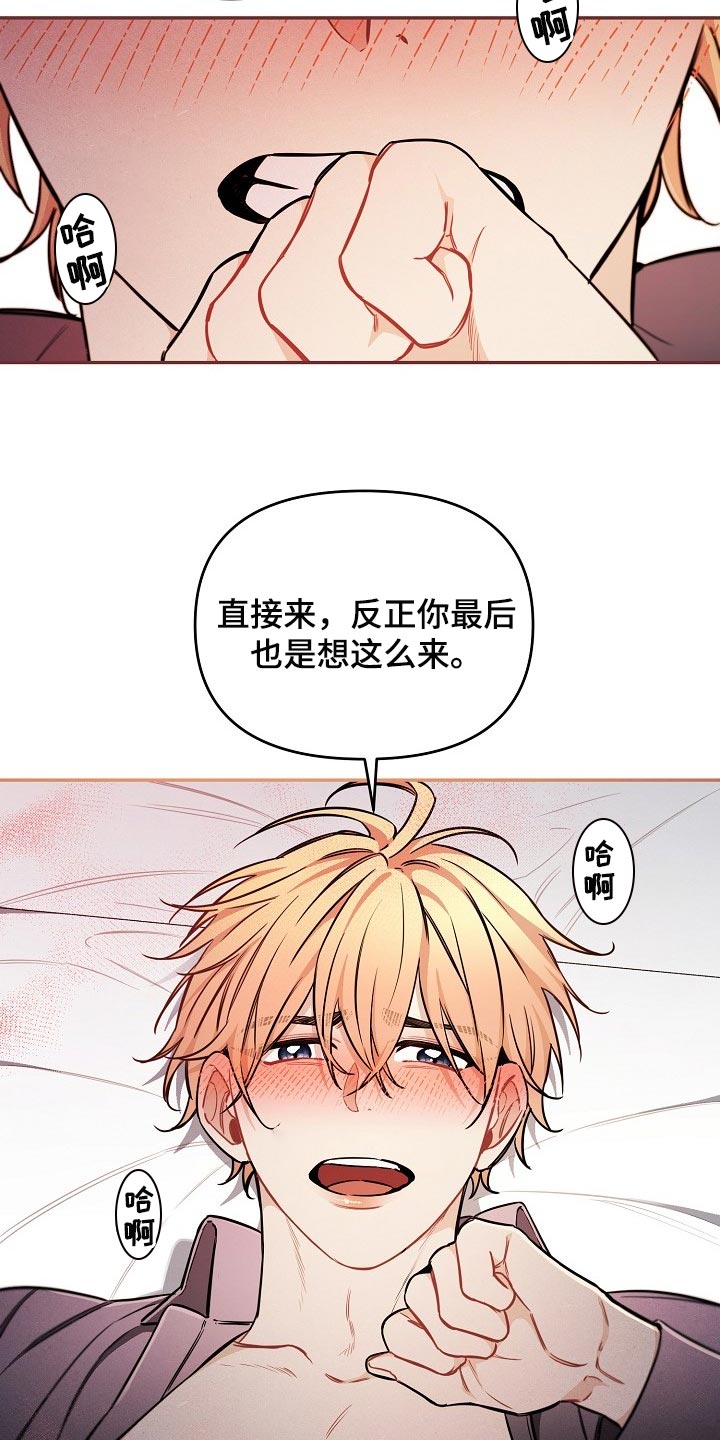 绝望列车漫画,第81章：【第二季】坏处1图