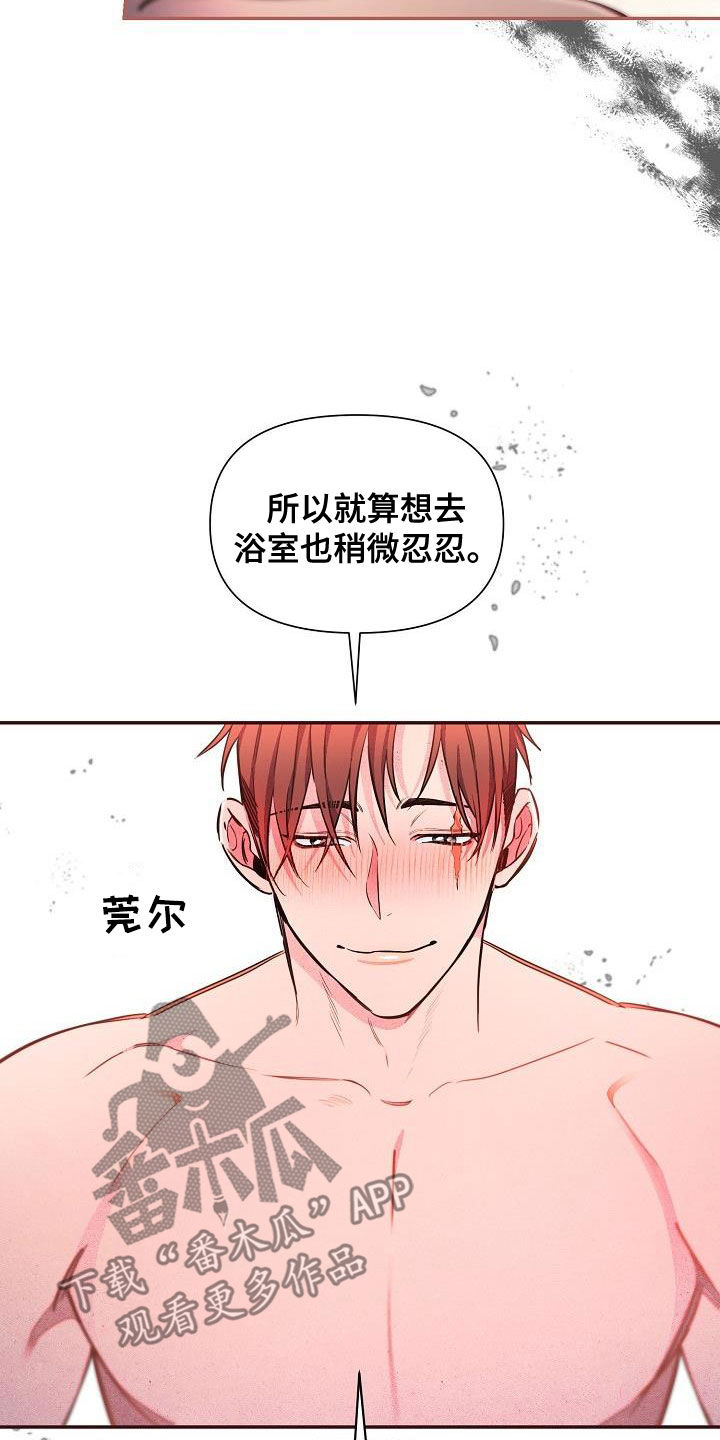 绝望列车漫画免费观看第二季漫画,第84章：【第二季】你可以的2图