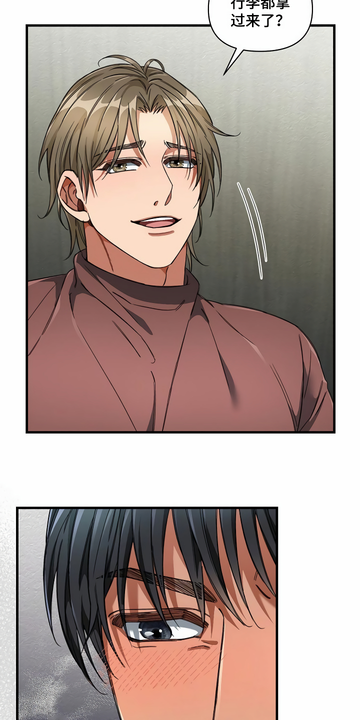 绝望列车漫画,第39章：生气4图