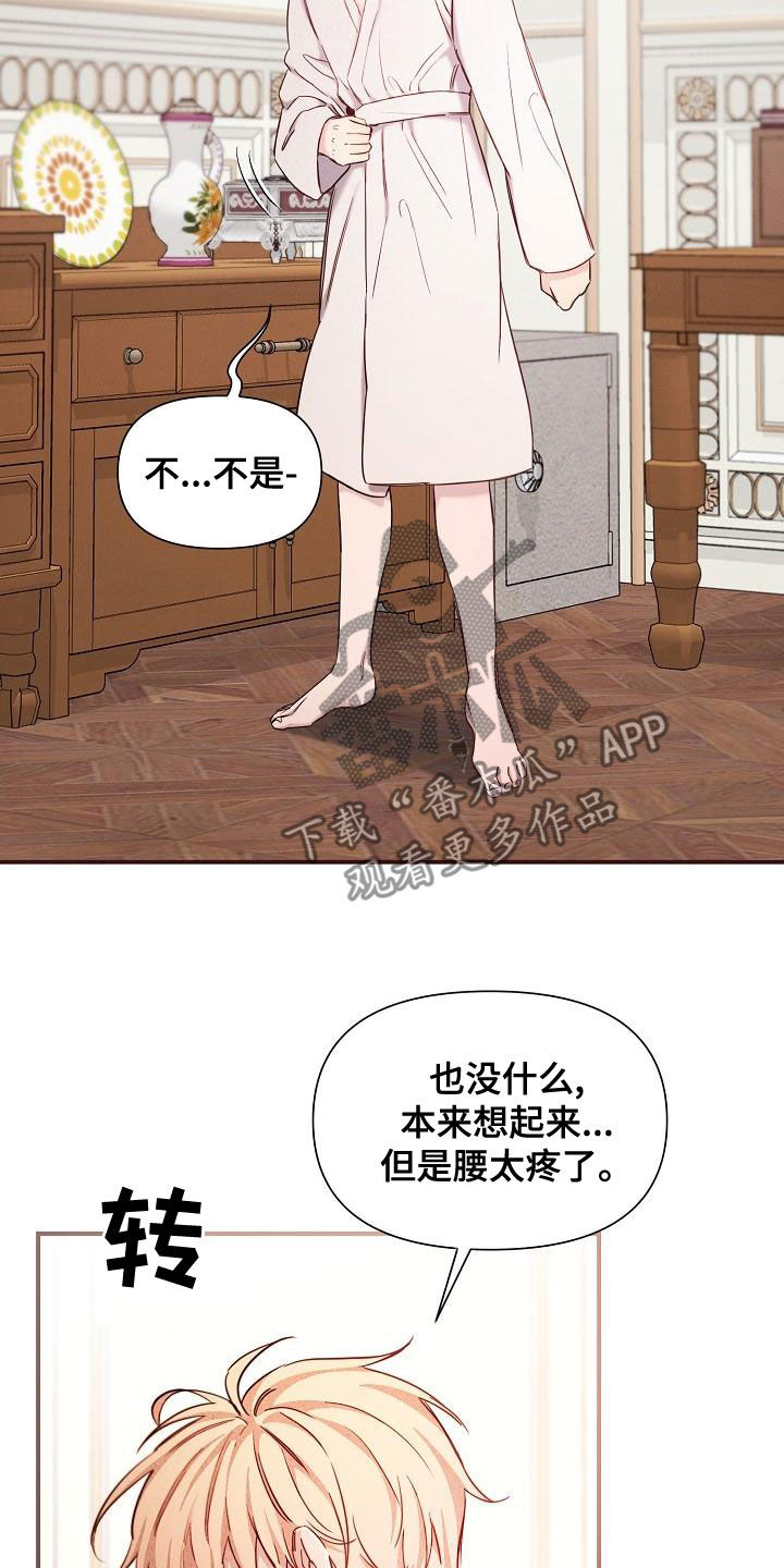 绝望主妇第五季漫画,第89章：【第二季】慌忙4图
