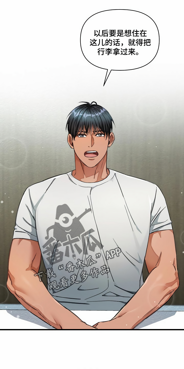 绝望列车免费观看下拉式漫画,第38章：添乱2图