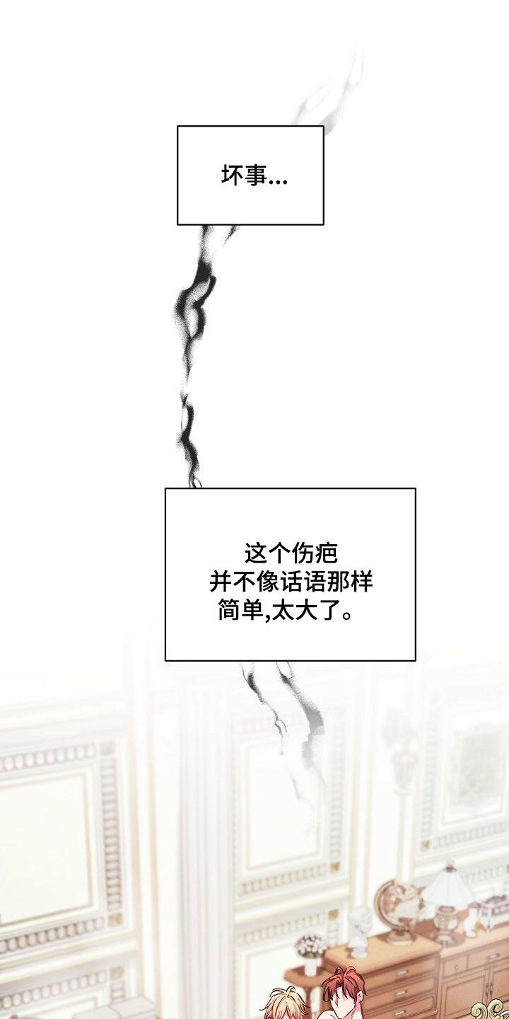 绝望列车漫画,第87章：【第二季】是你吧1图