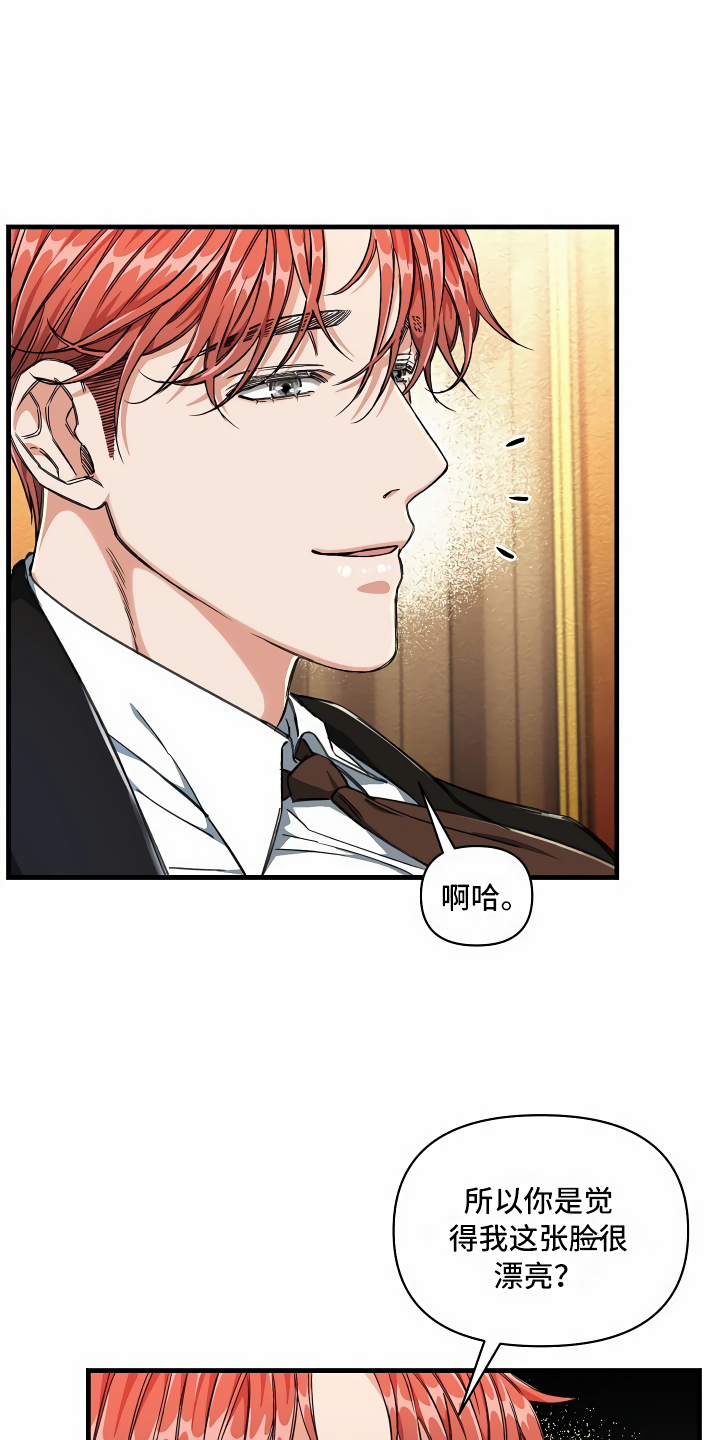 绝望列车漫画漫画,第2章：拦路虎3图