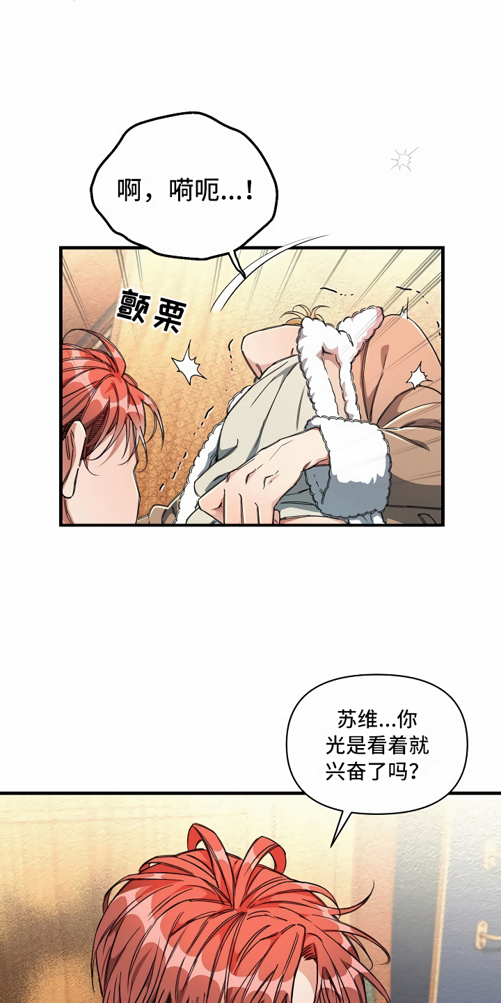 绝望列车免费观看下拉式漫画,第19章：都在看你3图