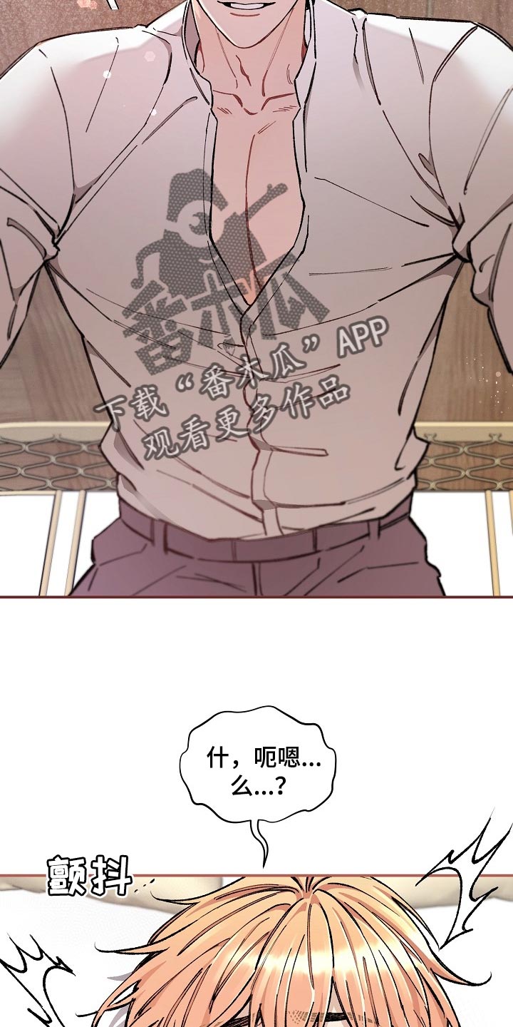 绝望列车漫画免费全集漫画,第76章：【第二季】无处可逃1图