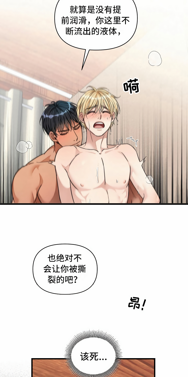 绝望列车免费观看下拉式漫画,第27章：镜中的人3图