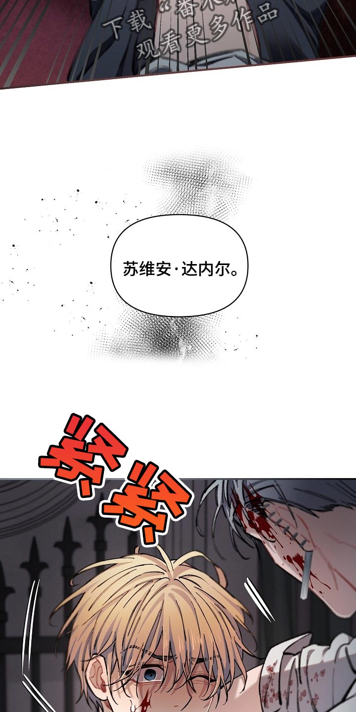 绝望列车10集漫画,第73章：【第二季】差一点3图