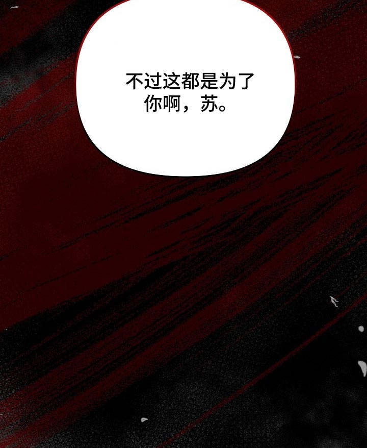 绝望列车漫画,第50章：都是为了你2图