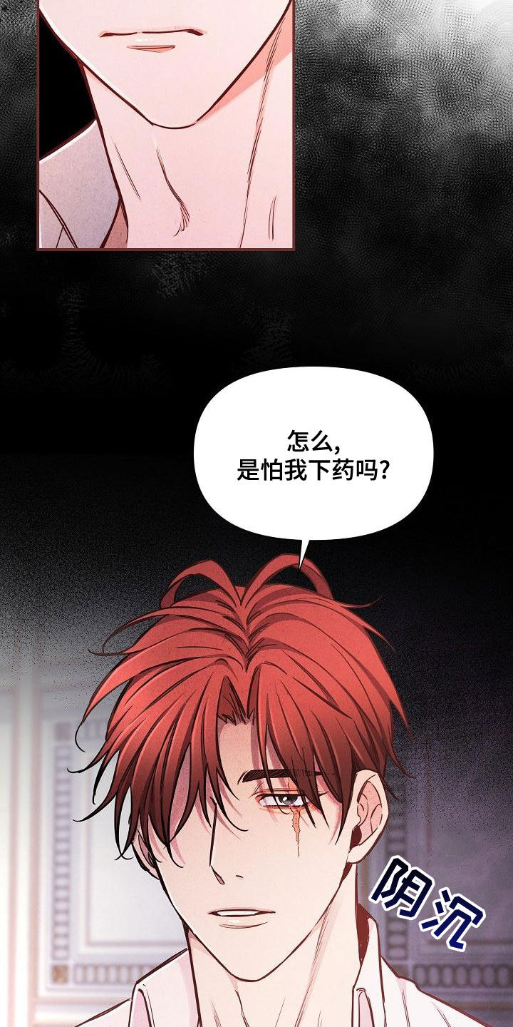 绝望列车漫画,第90章：【第二季】忘记的记忆1图