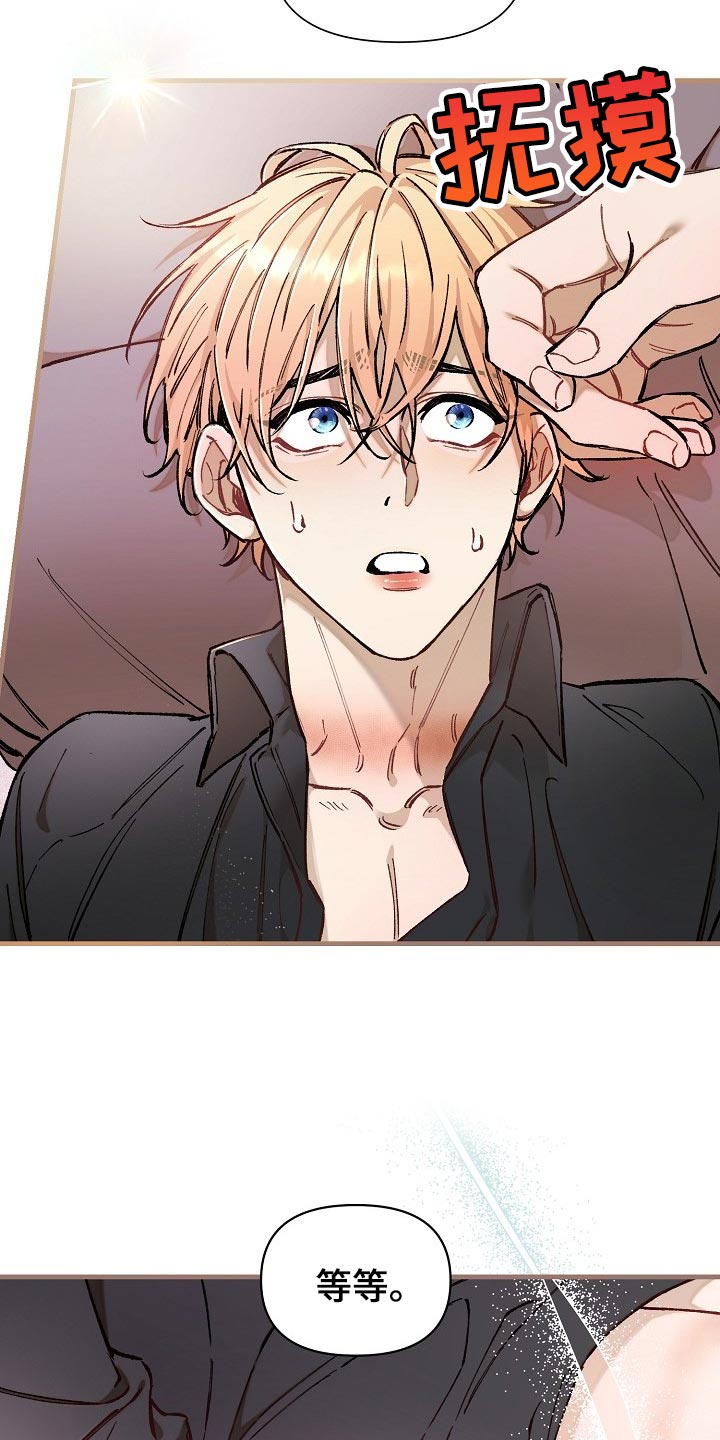 绝望列车漫画,第74章：【第二季】非常有意义1图