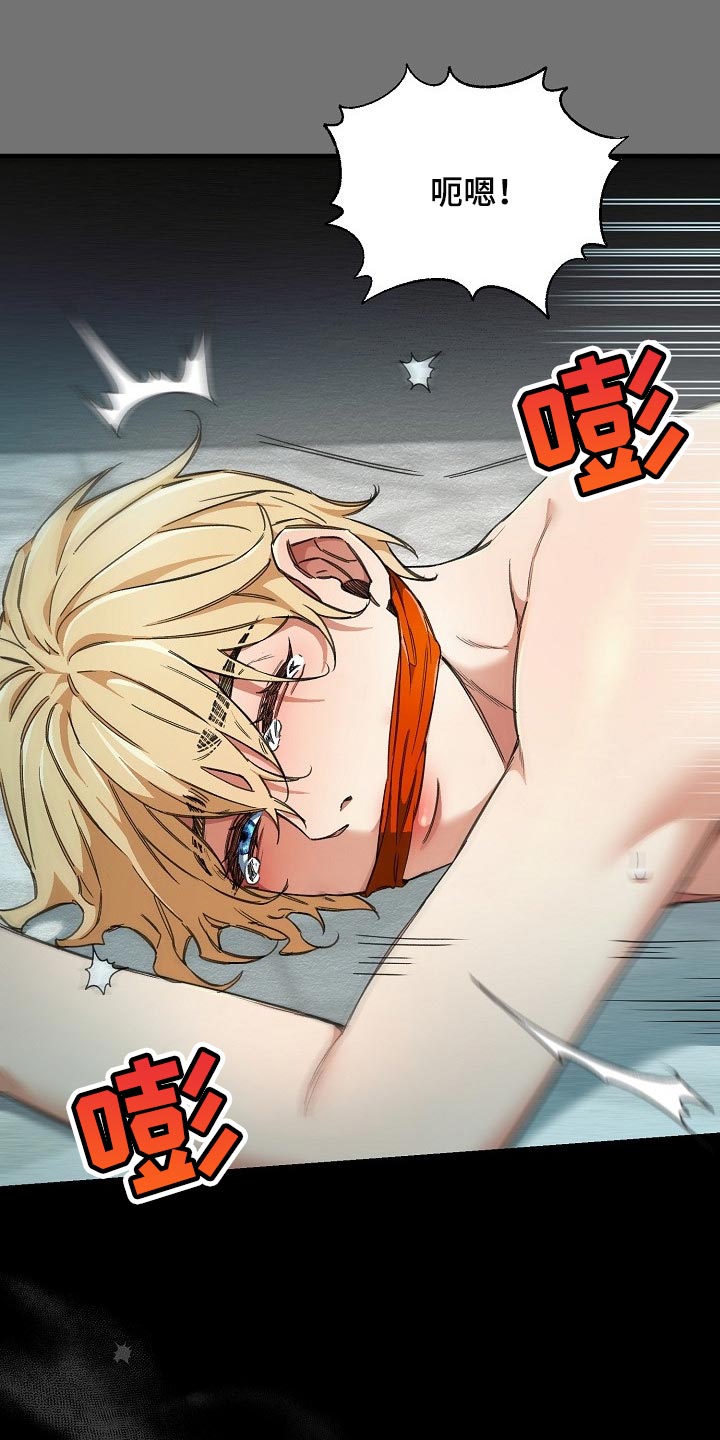 绝望列车漫画,第52章：锁链的声音5图