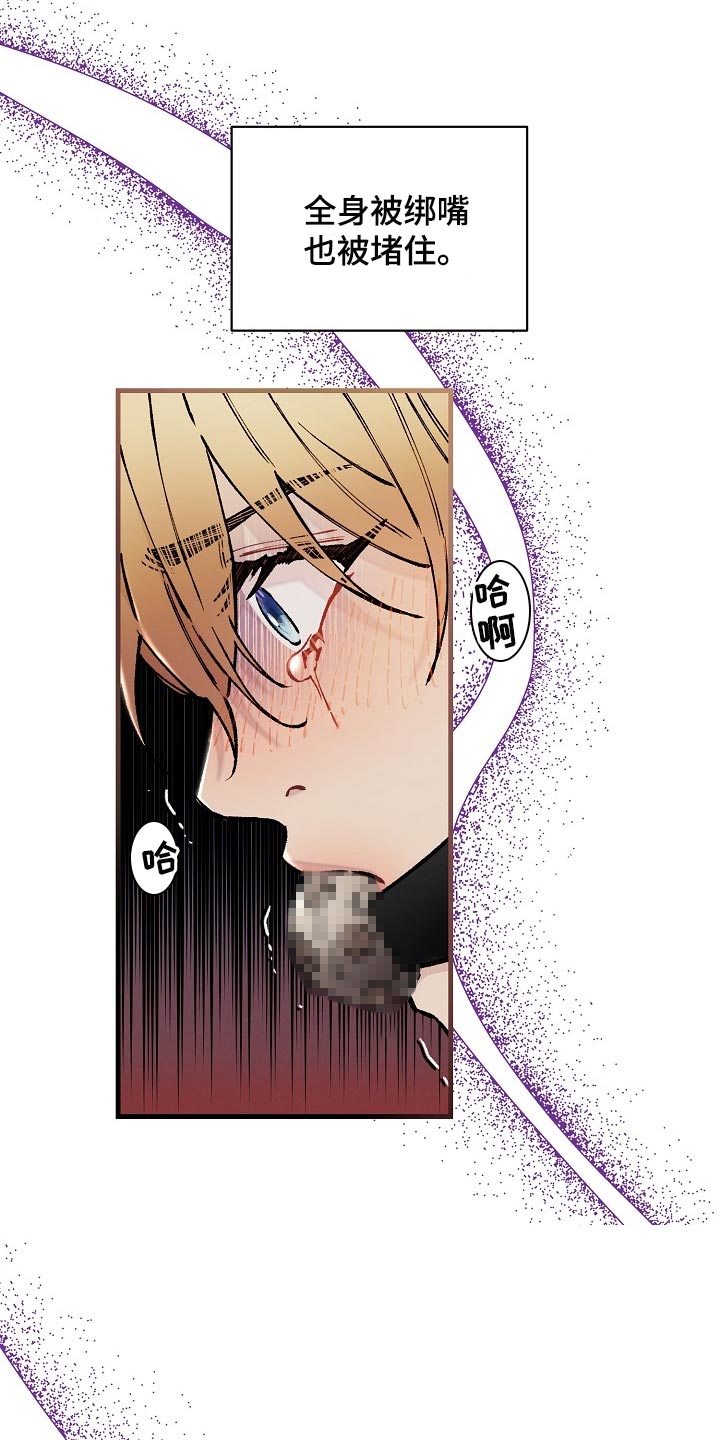 绝望列车漫画,第67章：【第二季】疯狂的样子2图