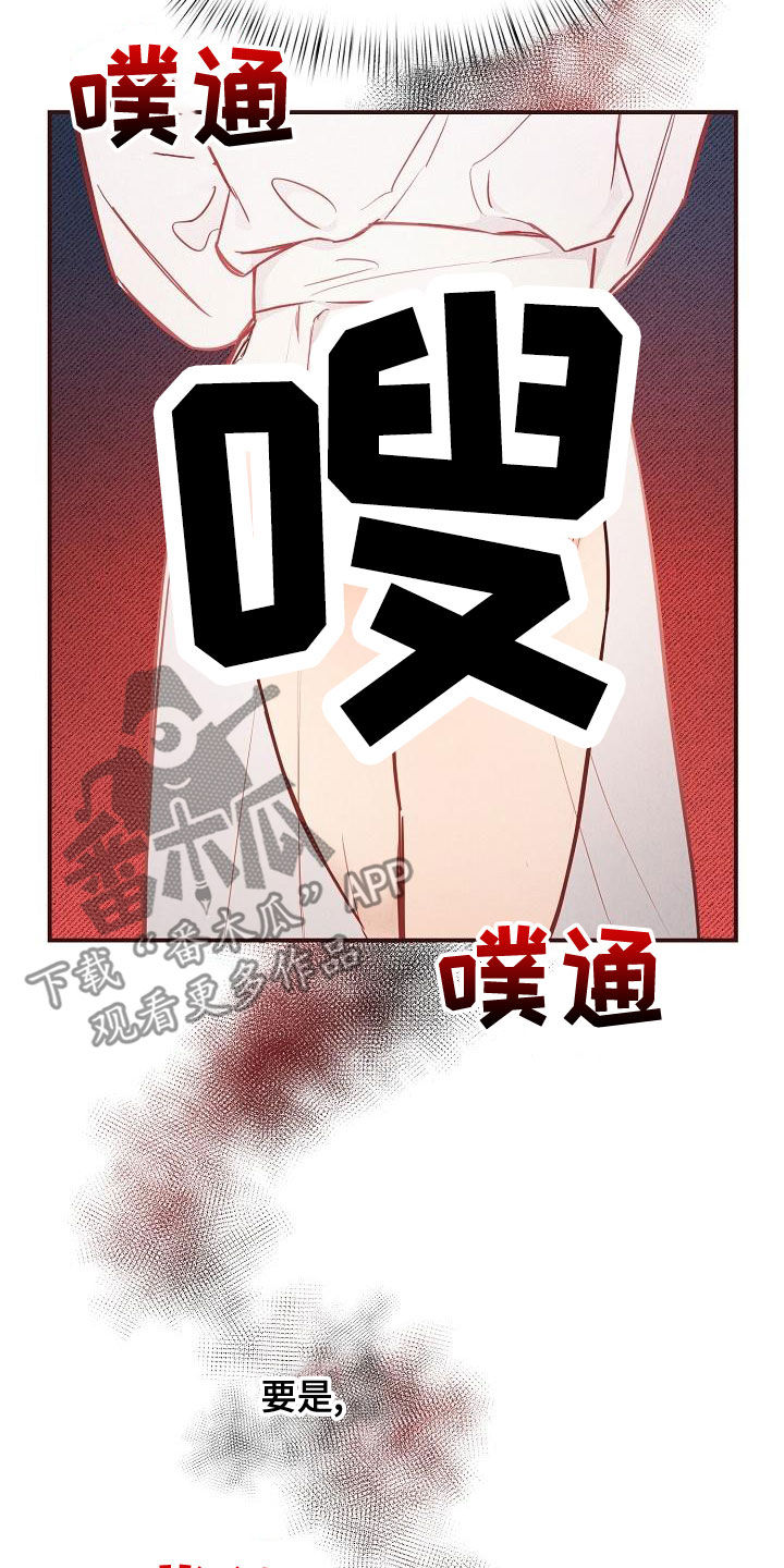 绝望主妇第五季漫画,第89章：【第二季】慌忙1图