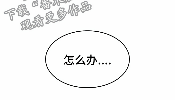 绝望列车免费观看下拉式漫画,第21章：珠子没了3图