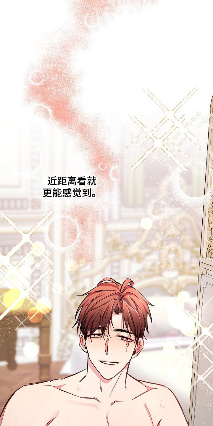 绝望列车10集漫画,第86章：【第二季】伤疤1图