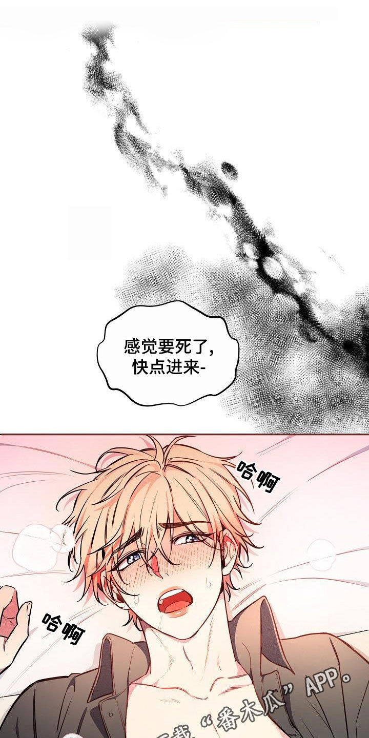 绝望列车漫画,第83章：【第二季】你害怕我？1图