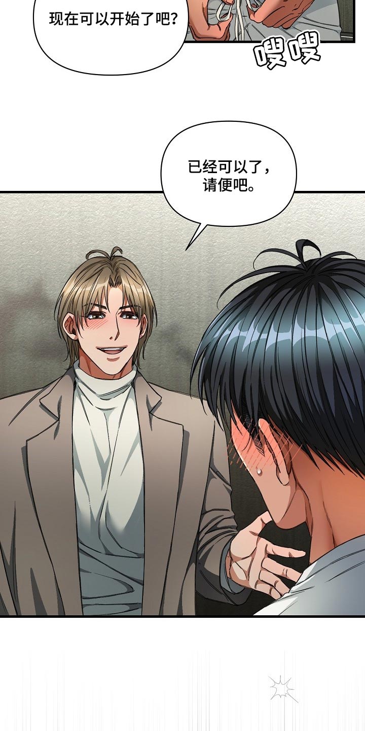 绝望列车漫画,第45章：都被看见了4图