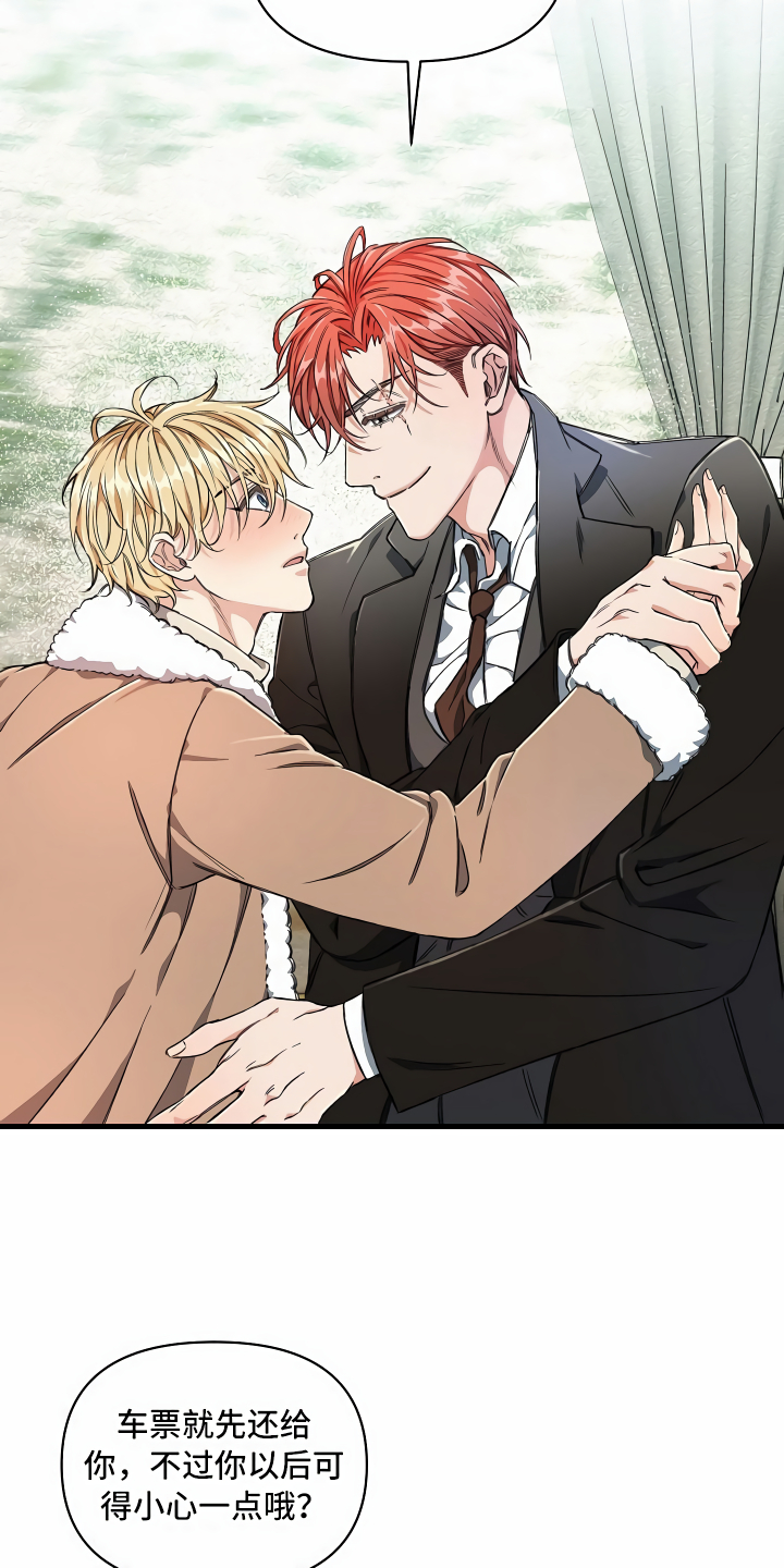 绝望列车在哪个软件免费看漫画,第3章：登徒子3图