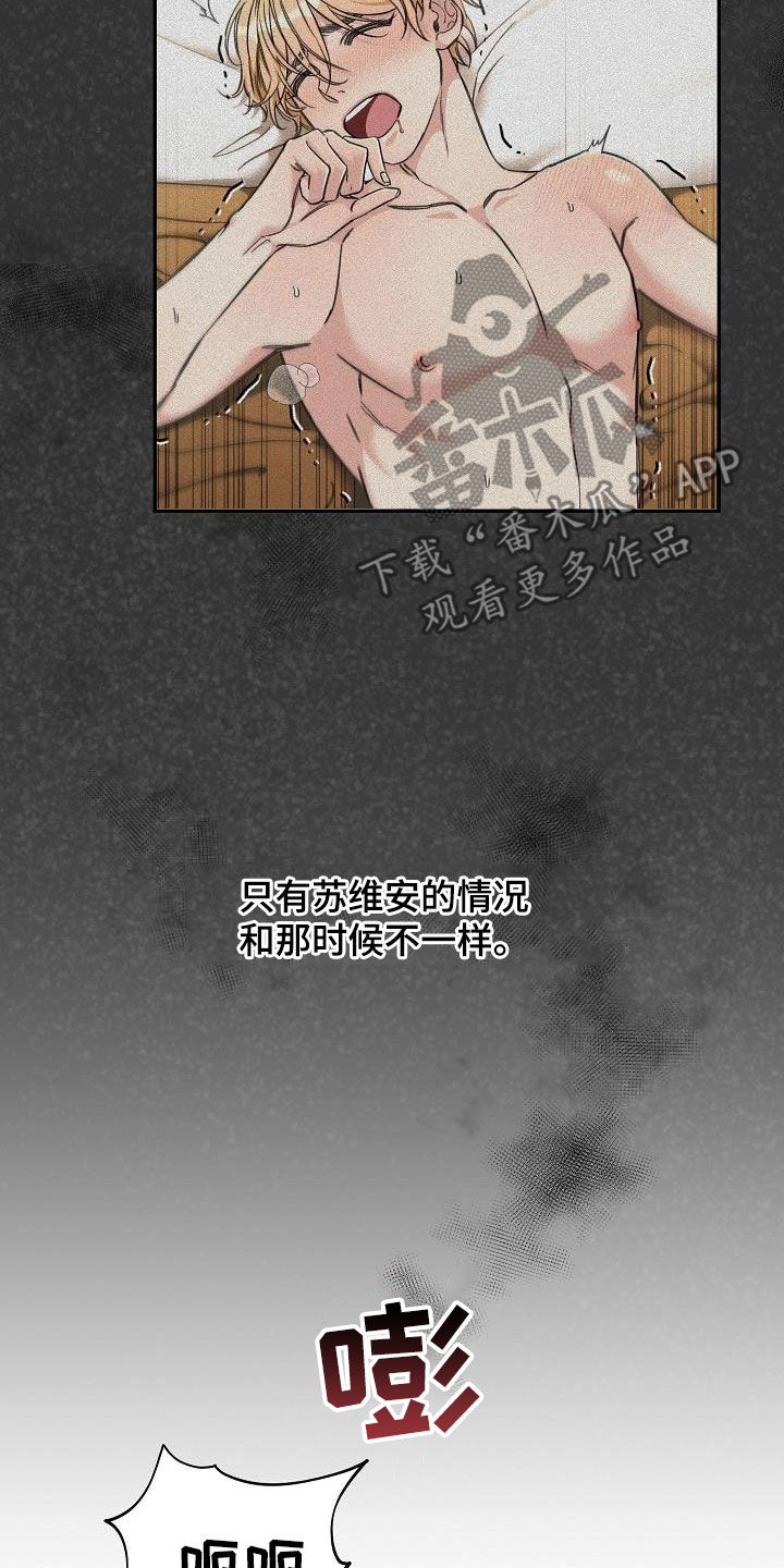 绝望列车未删减漫画,第84章：【第二季】你可以的2图