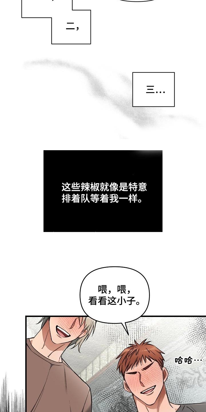 绝望列车漫画免费阅读下拉式奇漫屋漫画,第55章：新主人2图
