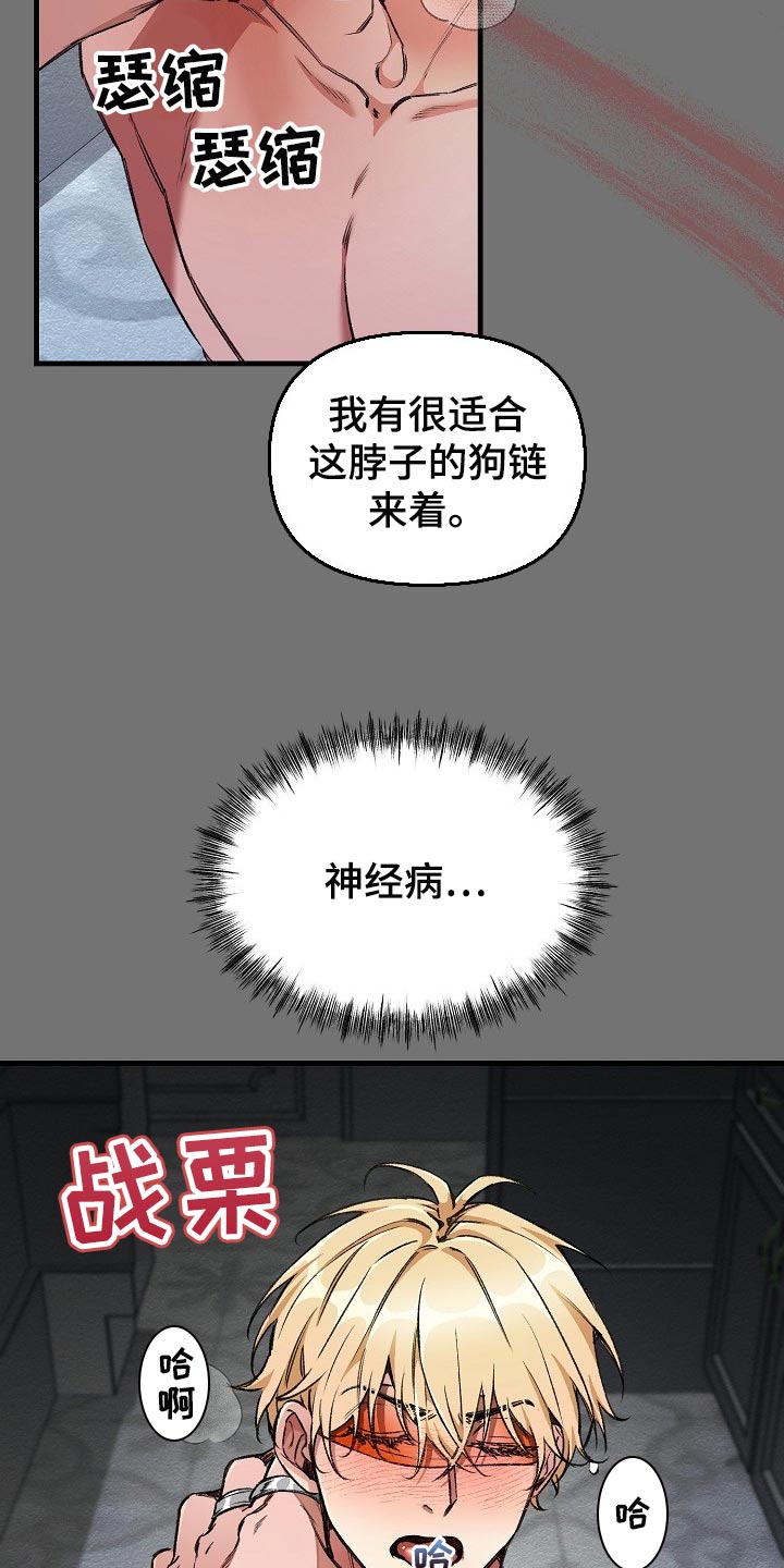 绝望列车在哪个软件免费看漫画,第53章：肯定有什么目的1图