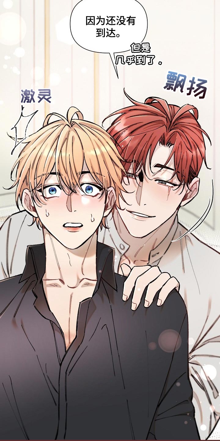 绝望列车小说免费看漫画,第74章：【第二季】非常有意义4图