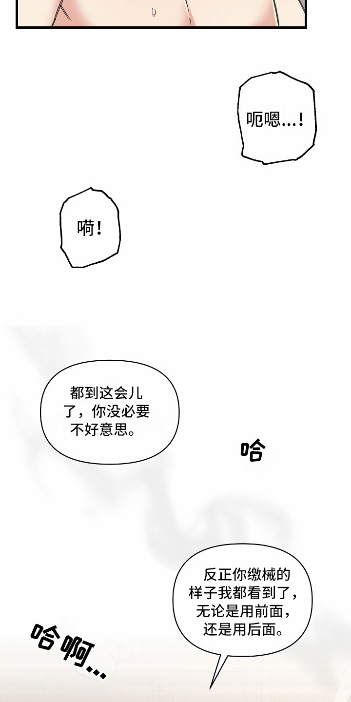 绝望列车漫画漫画,第13章：攻城掠地2图