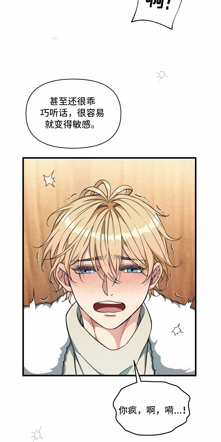 绝望列车免费观看下拉式漫画,第19章：都在看你2图