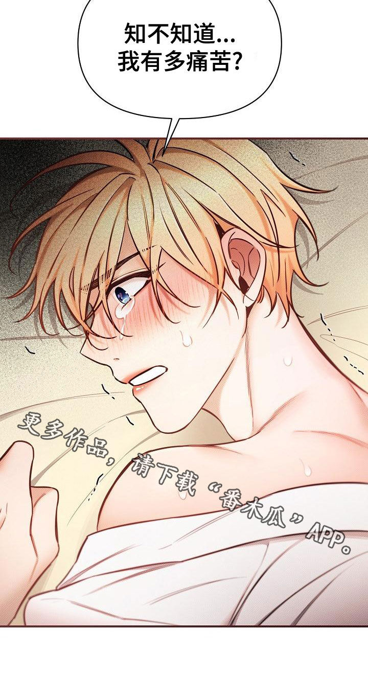 绝望列车在哪个软件免费看漫画,第93章：【第二季】提线木偶2图